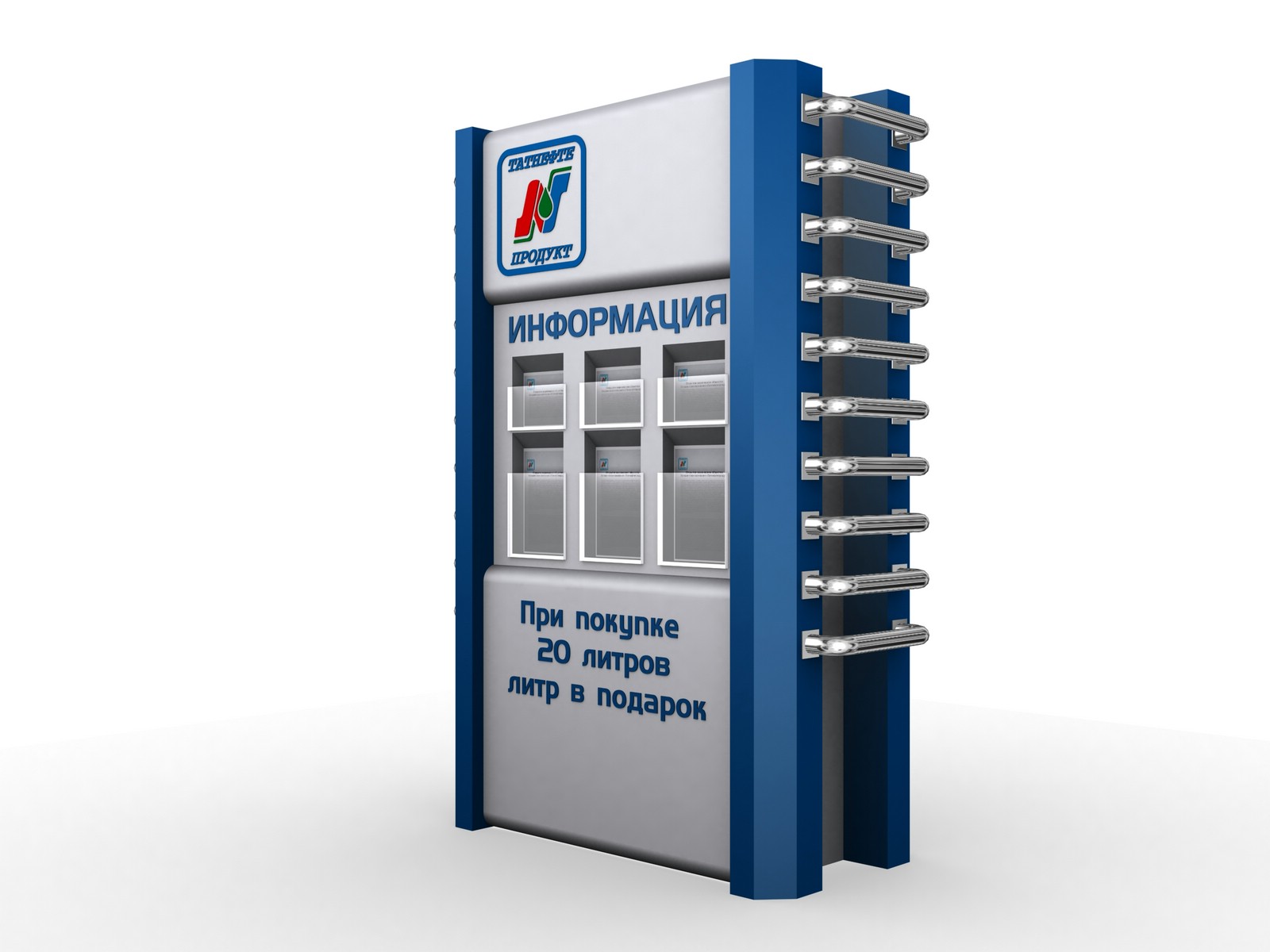 Рекламная конструкция "Татнефтепродукт"