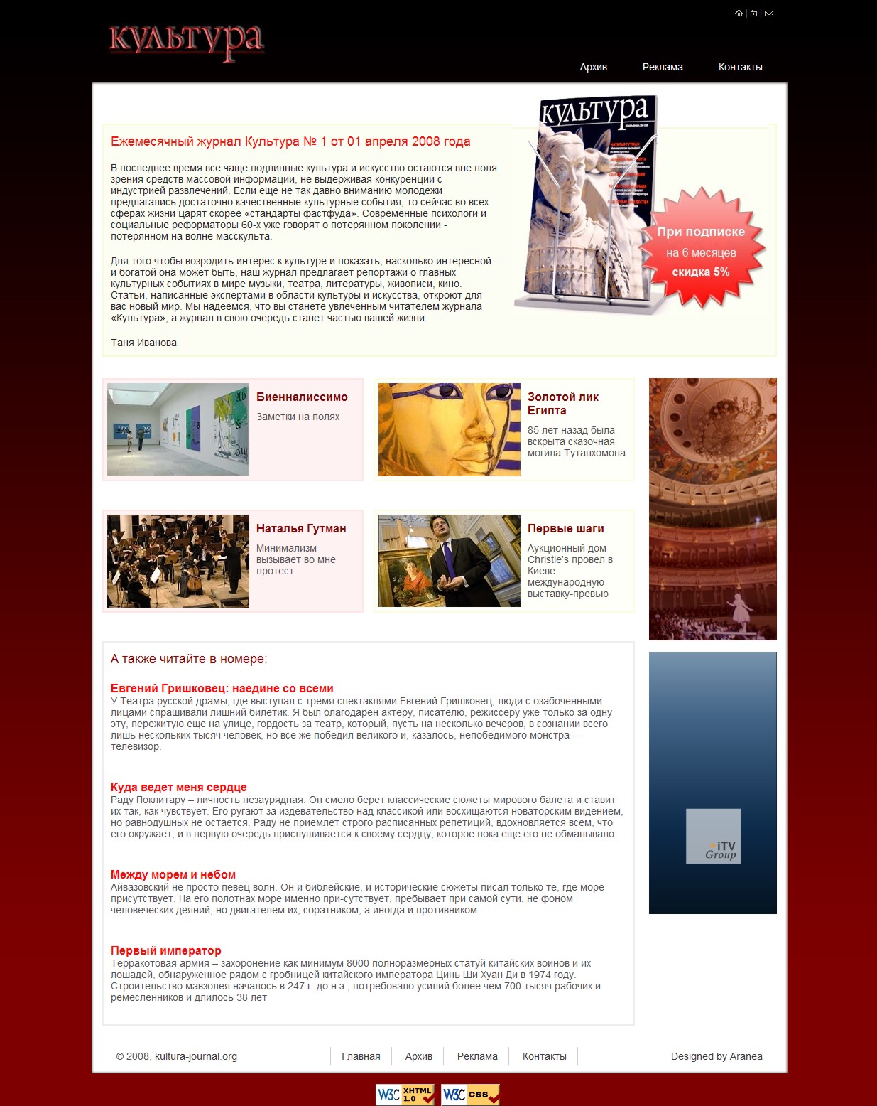 Журнал "Культура"