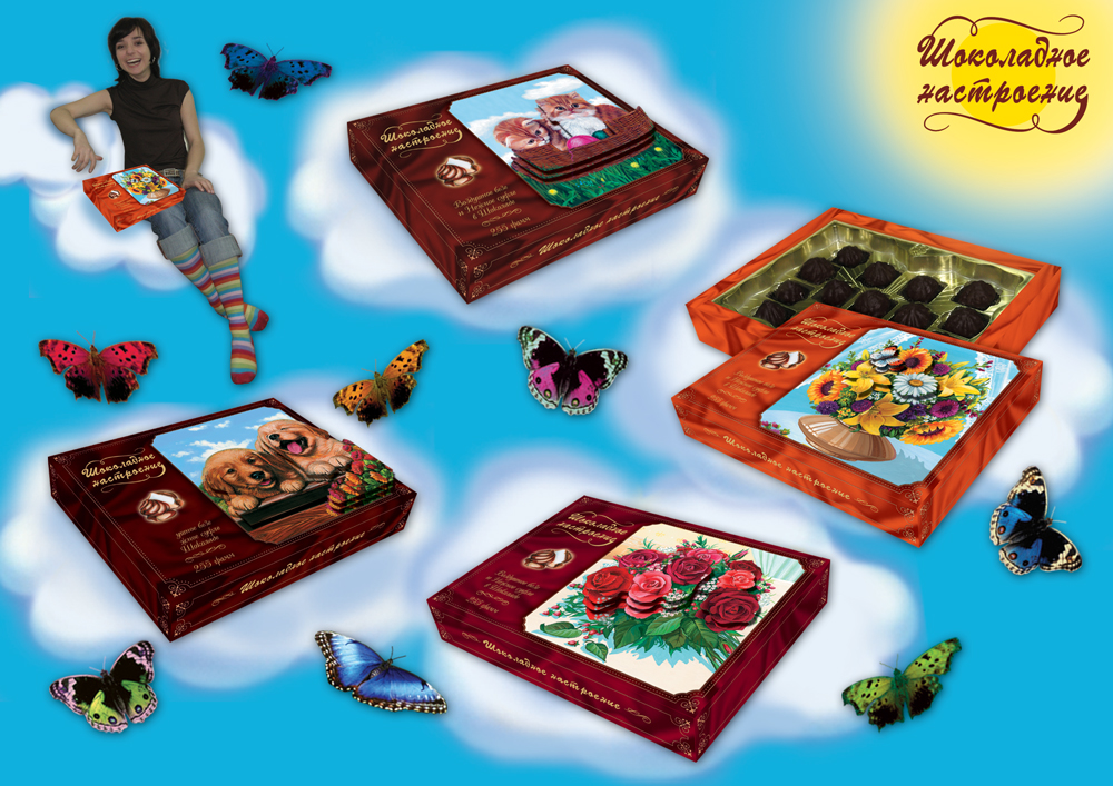Буклет "Шоколадное настроение"