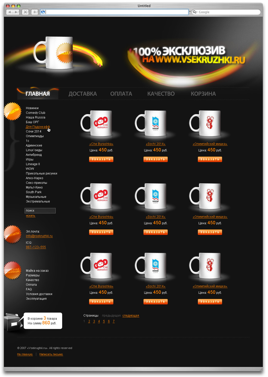 «Все кружки»