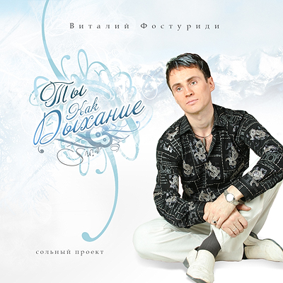 Обложка для муз.альбома (1)