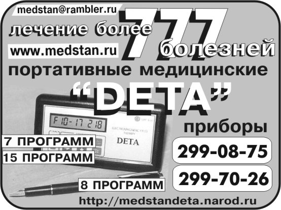 Модуль рекламы в центр