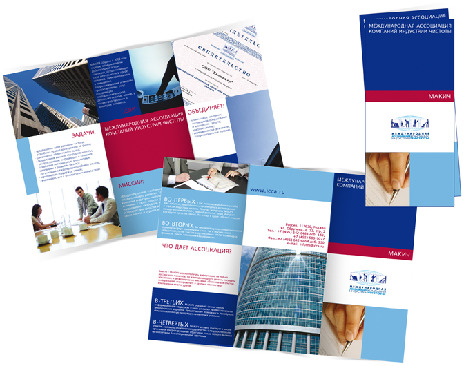 Лифлет "МАКИЧ", А4