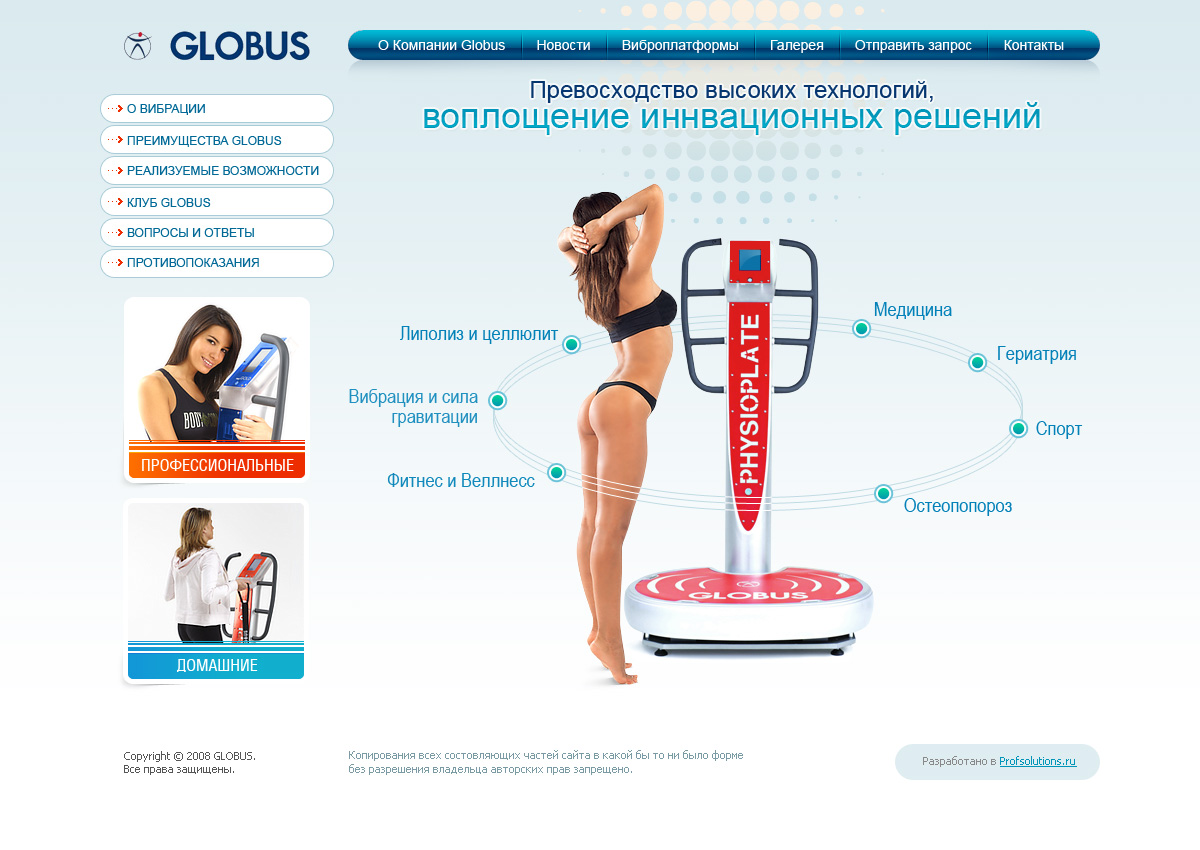 Globus