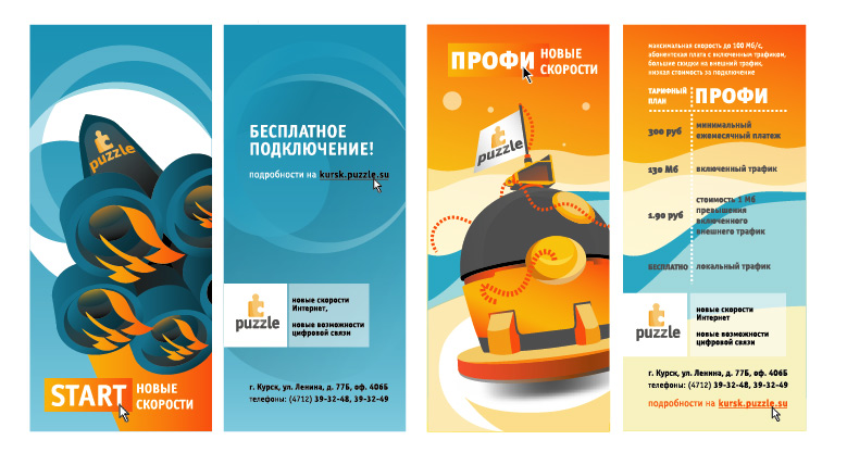 интернет провайдер "свое"