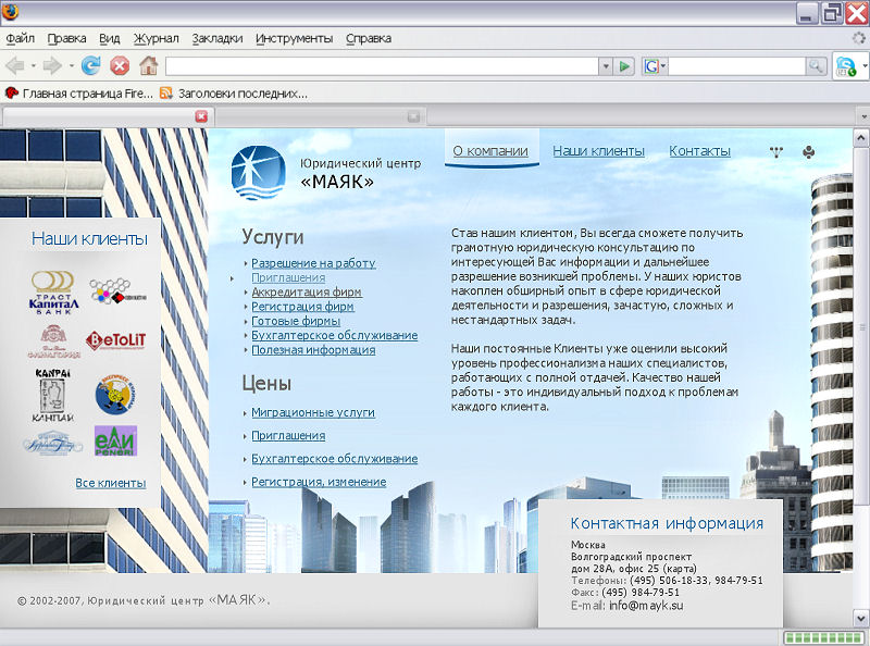 Юридический центр «МАЯК» Вариант a