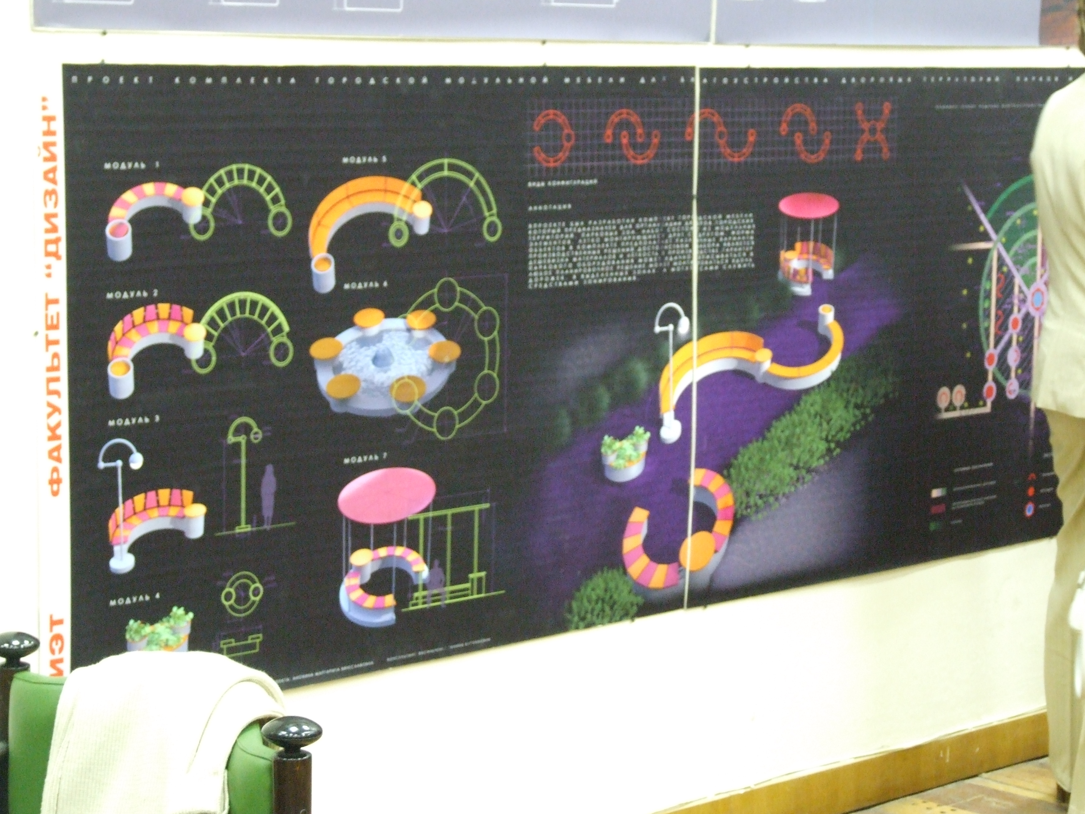 Работа для конккурса "Мой двор, мой подъезд"