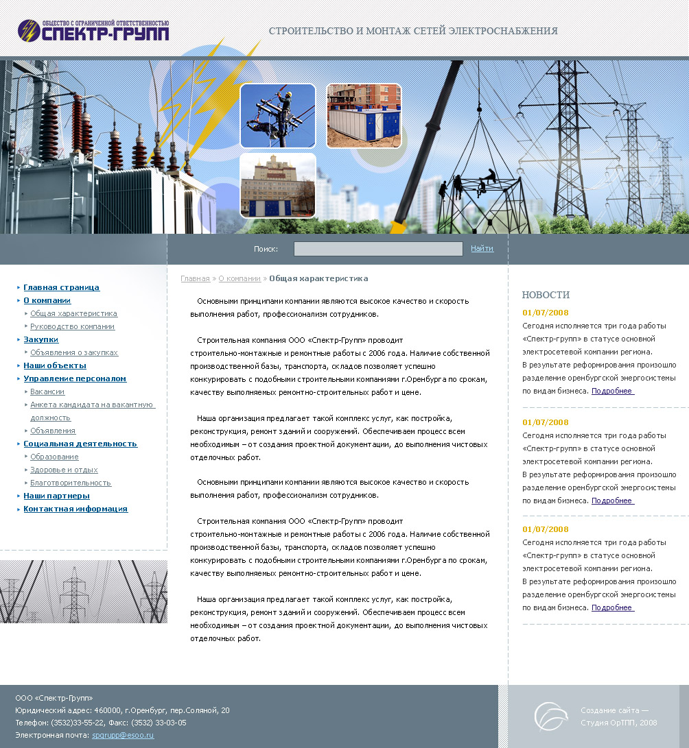 Спектр-групп