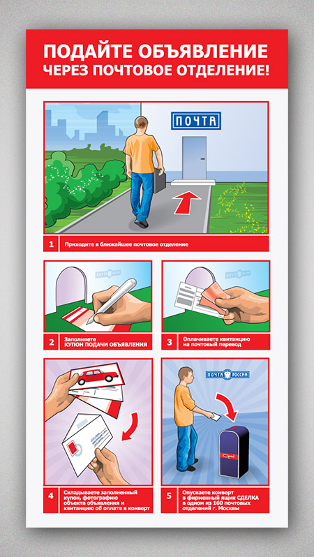 Макет в прессу для газеты "Сделка"