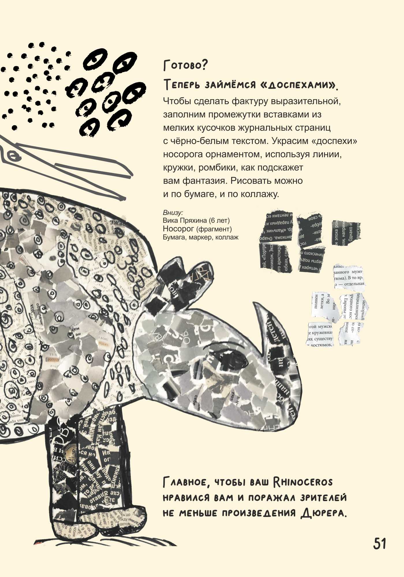 Книга "Маленькая история искусства"