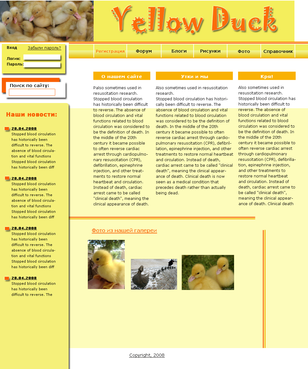 YellowDuck