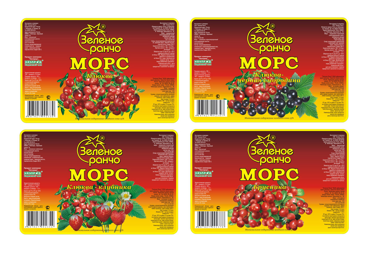 Этикетка Морс Зеленое Ранчо