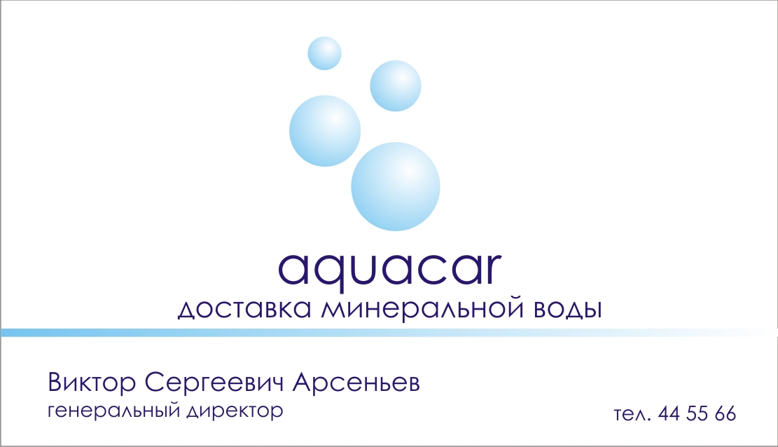 aquacar