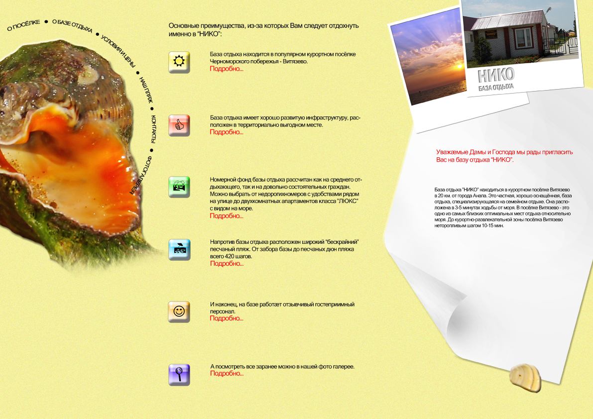 Сайт-визитка