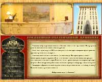 Гостинично-ресторанный комплекс "Каспий"