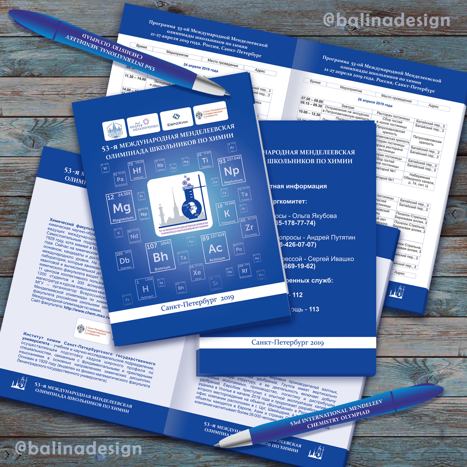 Дизайн и вёрстка многостраничного буклета.