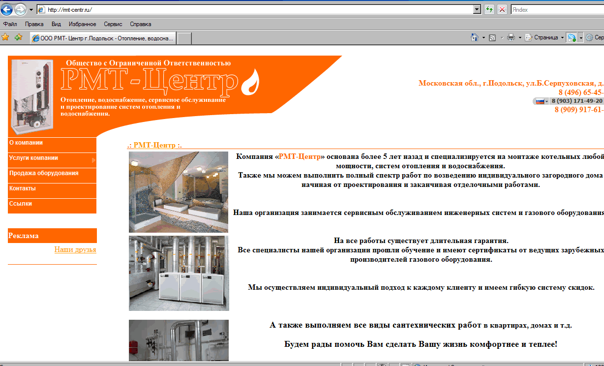 Сайт под "ключ", раскрутка.