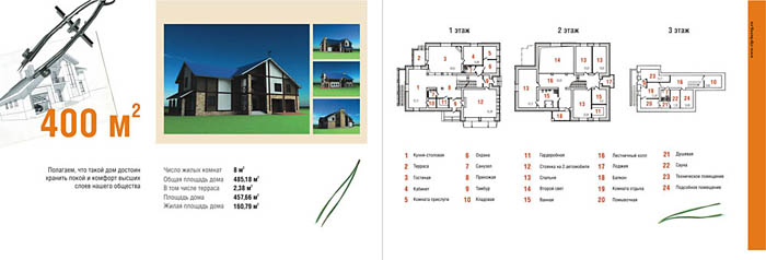 Буклет "Сосновый берег" (разворот)