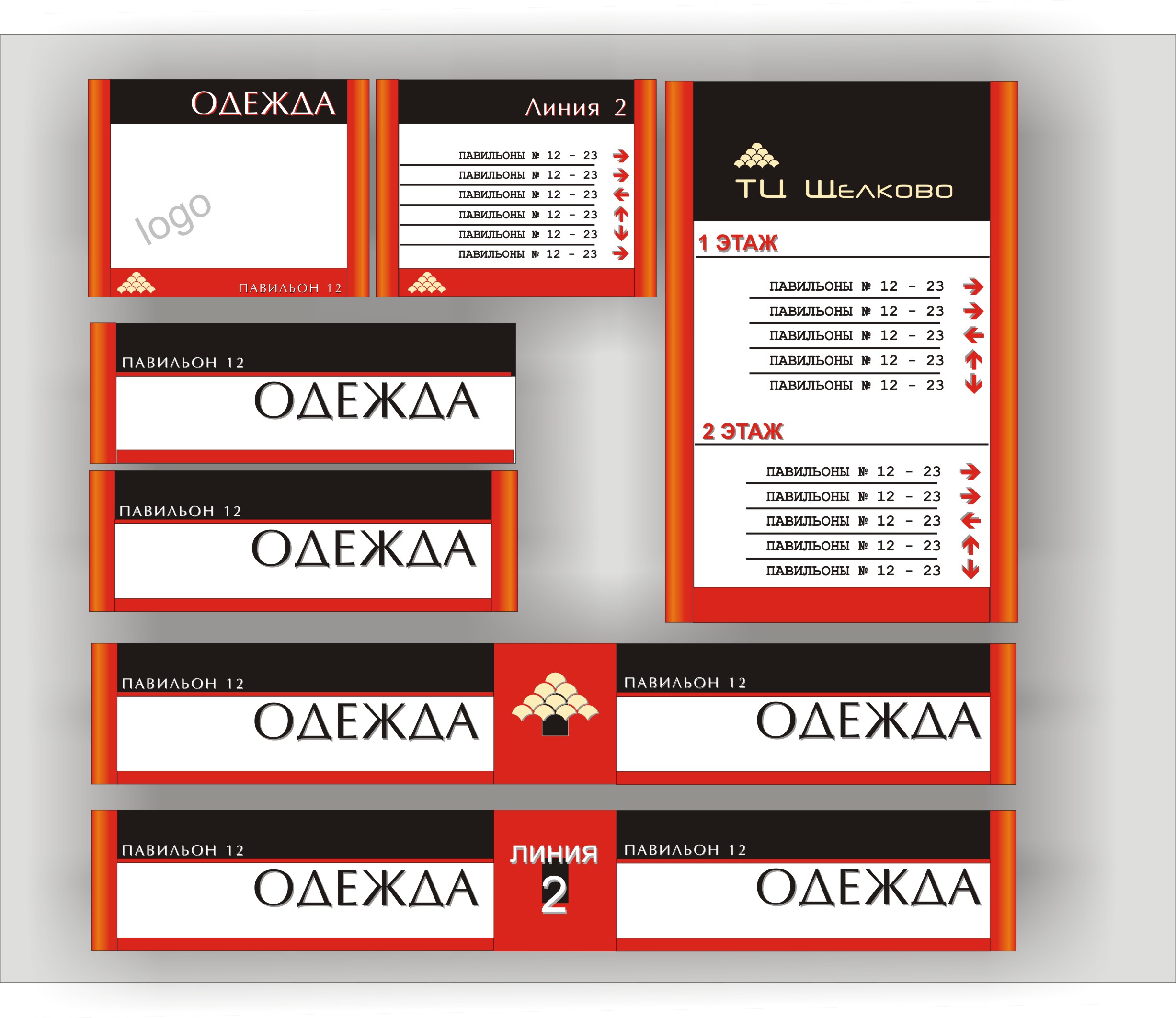 ТЦ "Щелково"