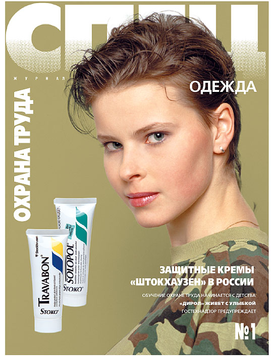 журнал «СПЕЦ»