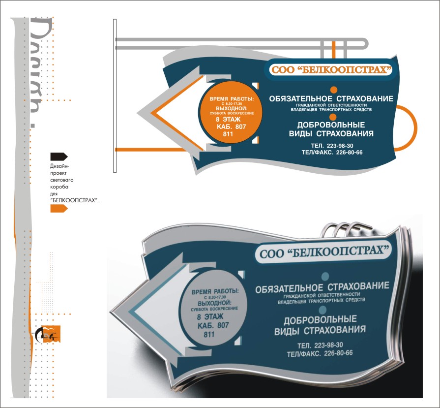 Проект указателя