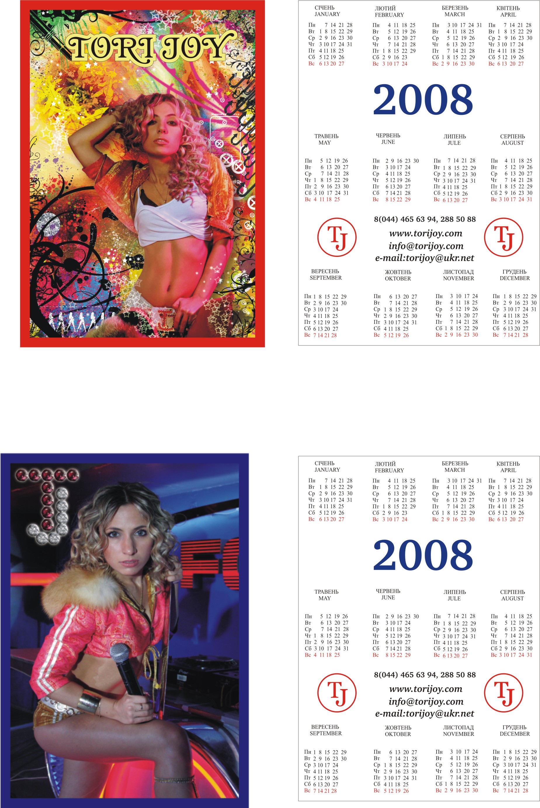 календарь карманный