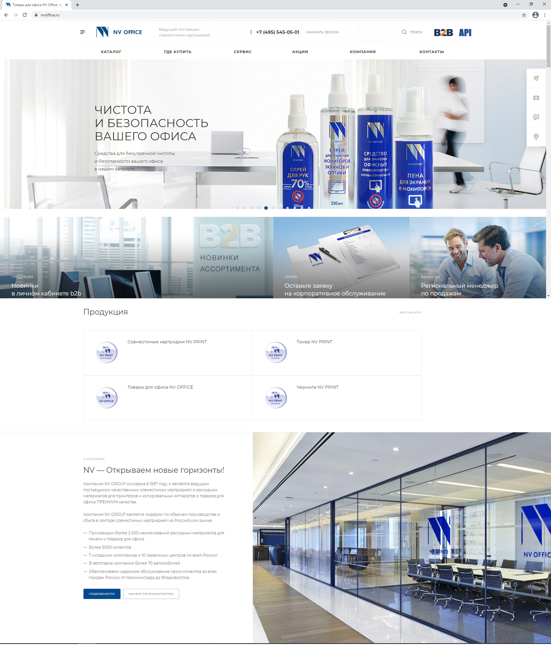 Запуск сайта