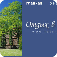 www.latviyatur.ru