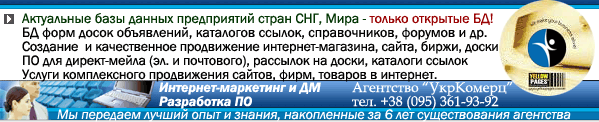 Портал агентства коммерции в СНГ - Укркомерц