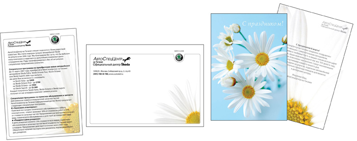 Конверт, купон, открытка к 8 марта.