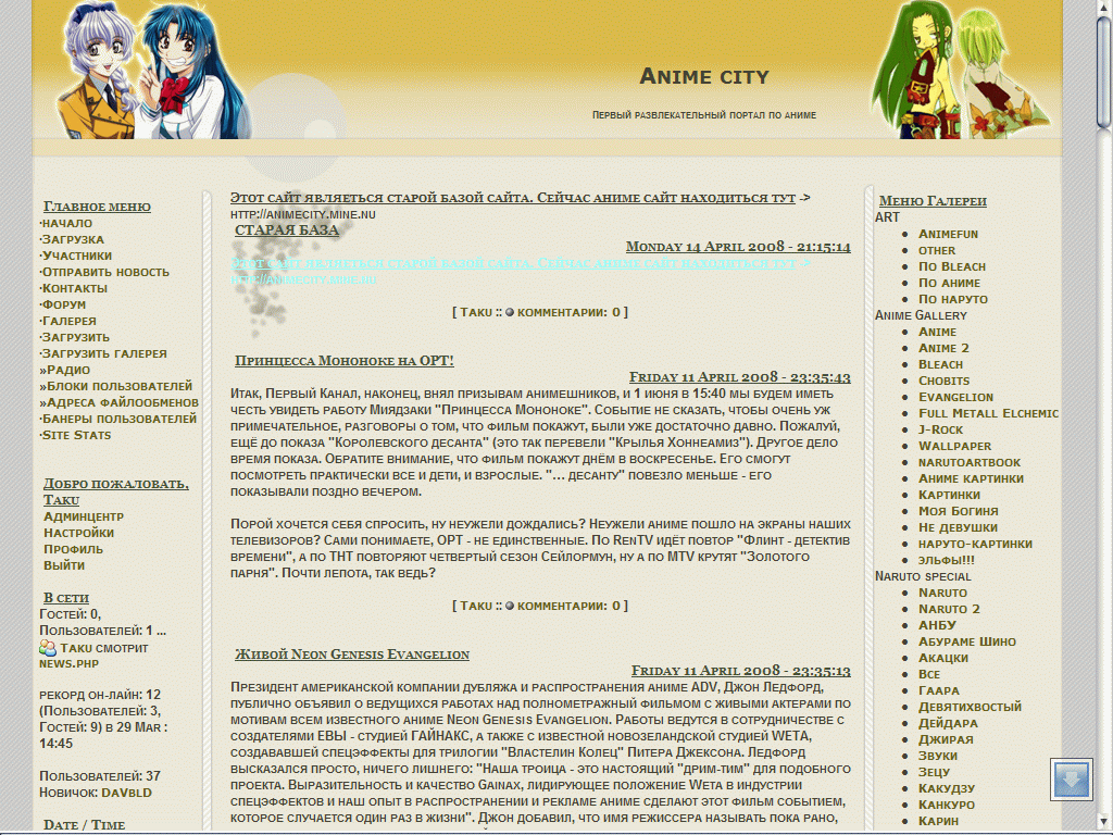 Anime City