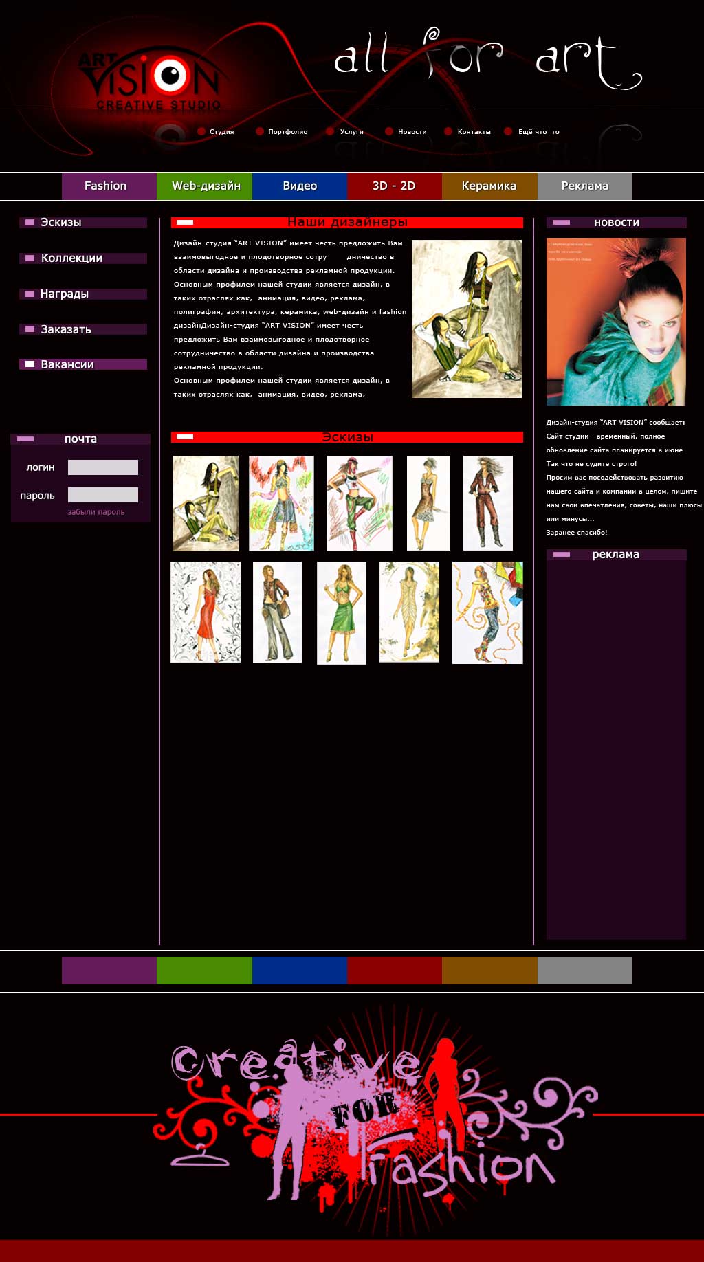 Дизйн для сайта "ArtVision.uz" дизайн студия