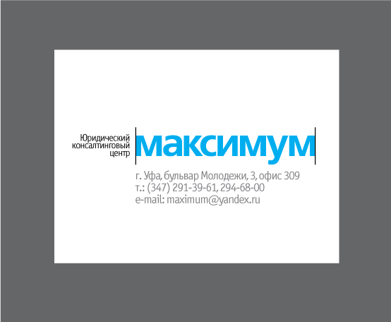 Блок для Максимума