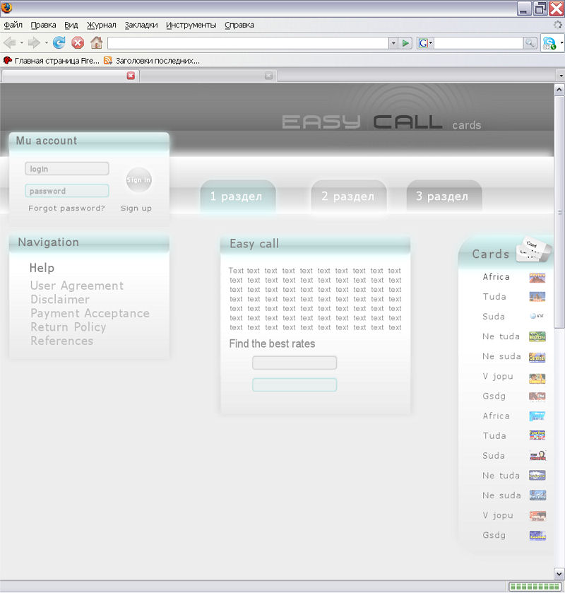 Интернет-сервис «Easy-Call»
