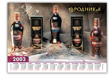 Настенный календарь ООО «Родник»