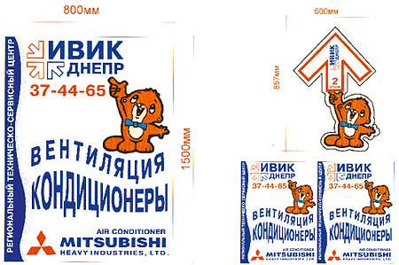 Наружная реклама