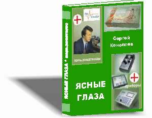 Обложка книги "Ясные глаза"