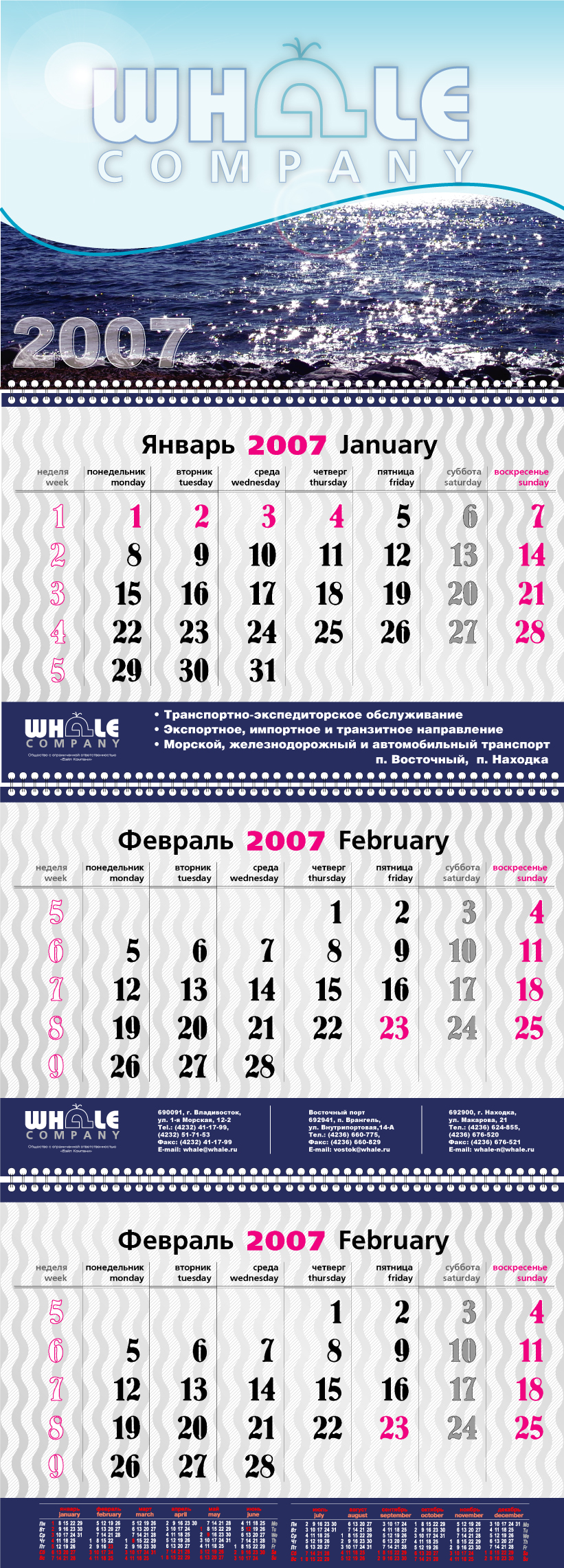 квартальный календарь