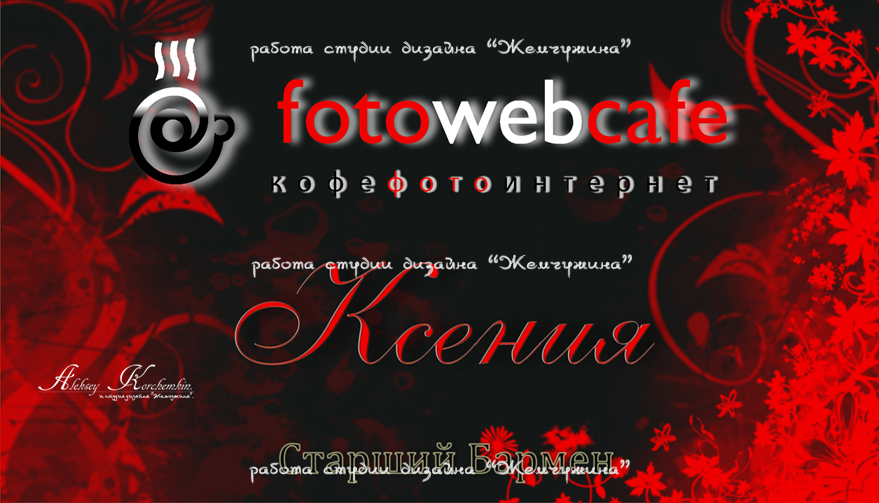 Бейдж для фотовебкафе (версия 1)