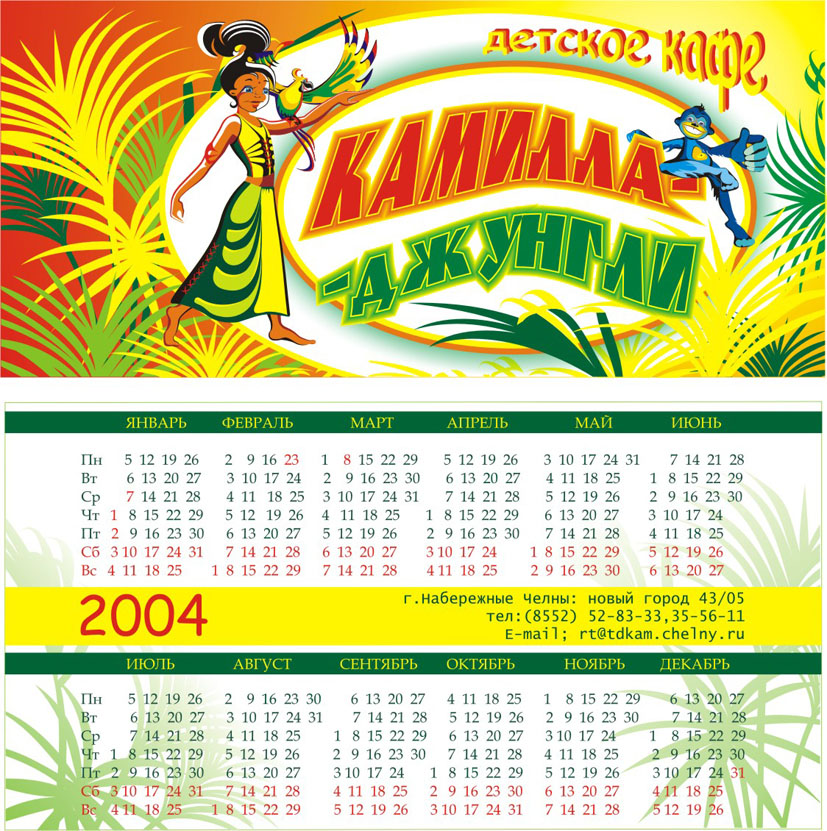 Календарь-домик для кафе