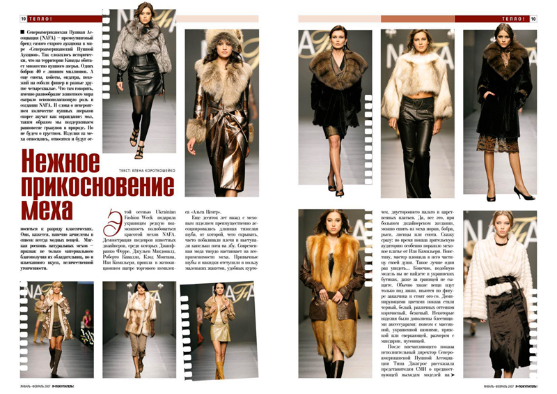 Пример верстки