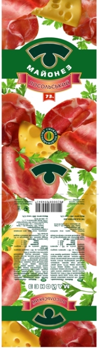 Посольский