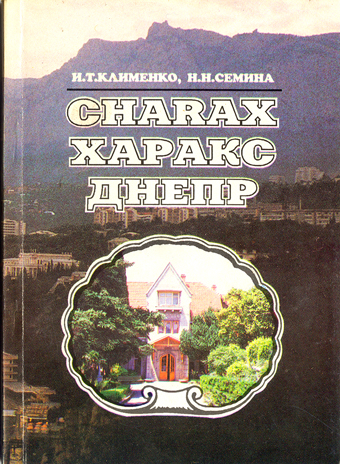 Исторический очерк