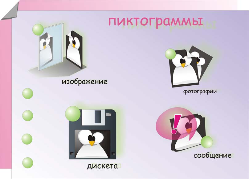 иконки_01