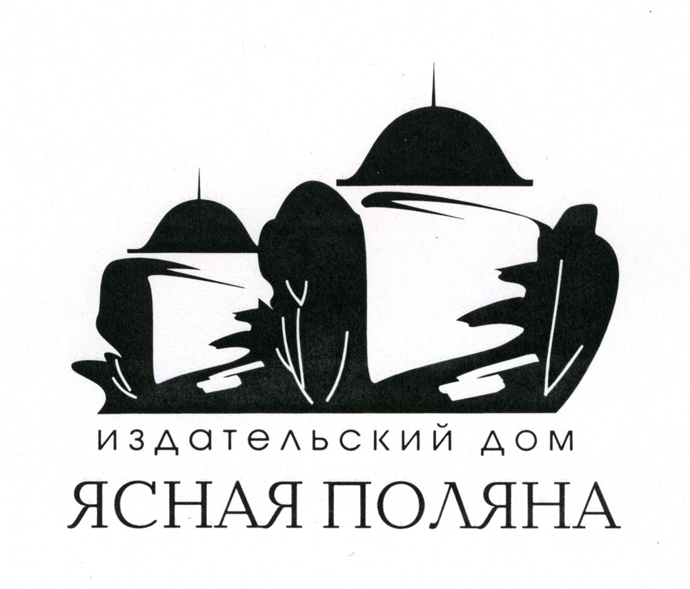 издательский дом "ясная поляна"