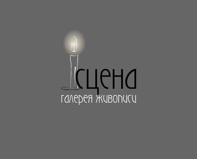 Сцена