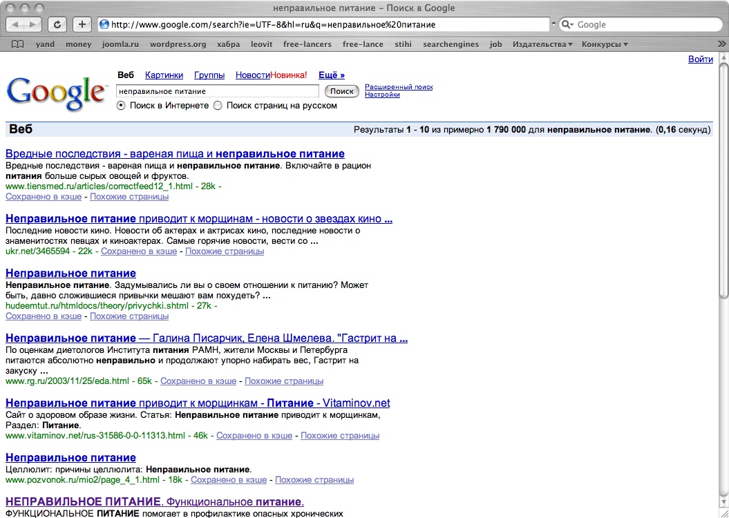 Болезни от неправильного питания