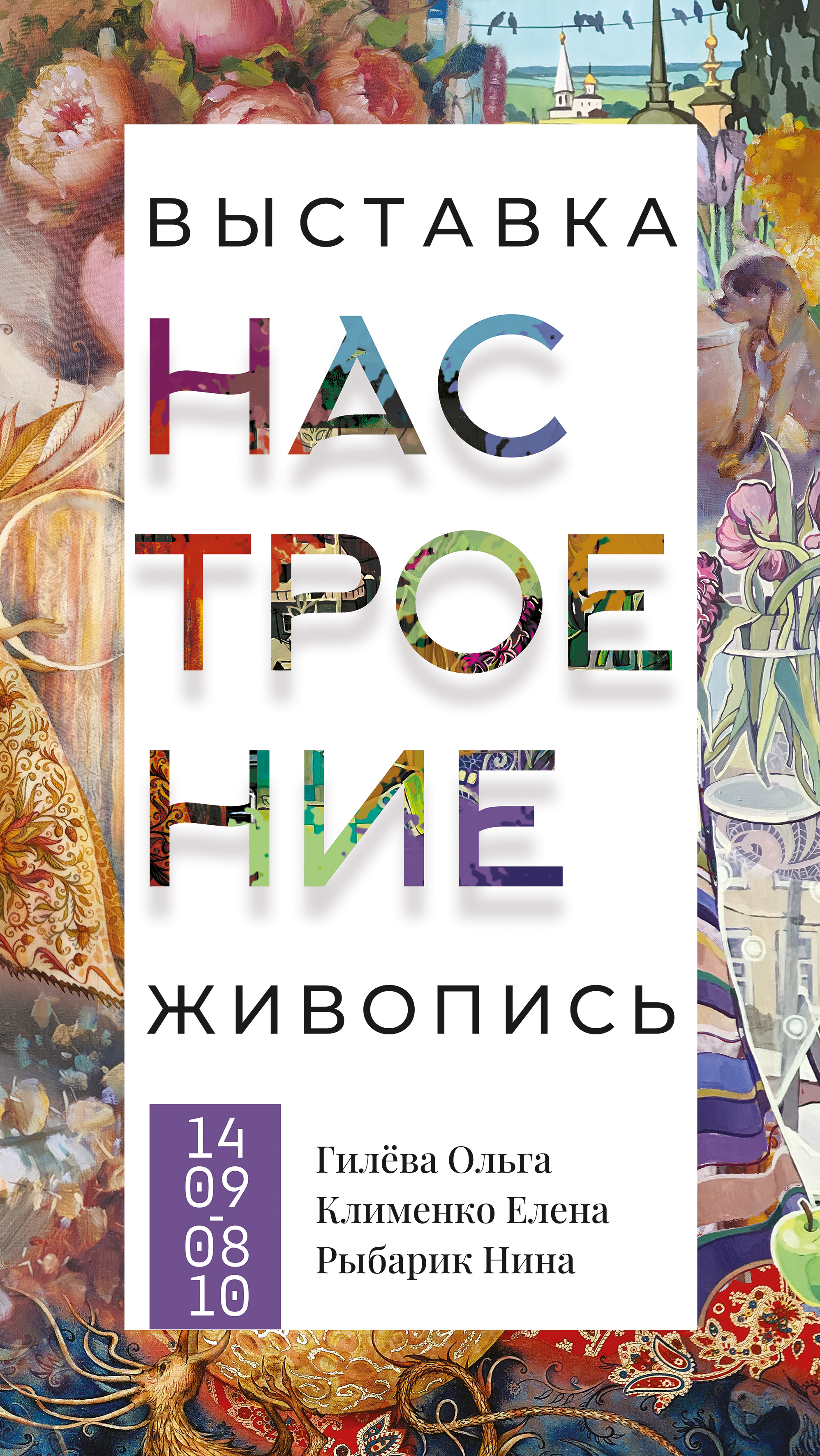 Афиша для моих подруг-однокурсниц