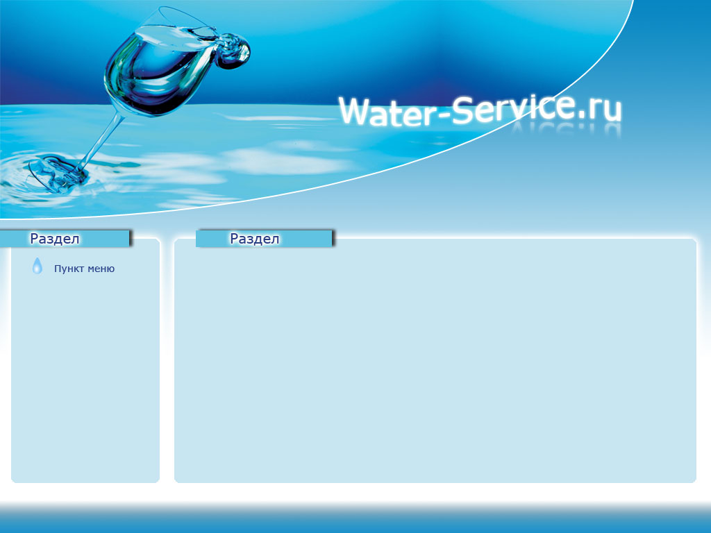 Макет сайта