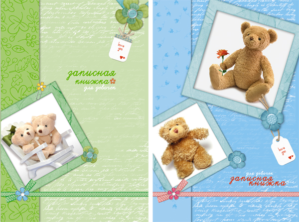 серия записных книжек для девочек"Игрушка"